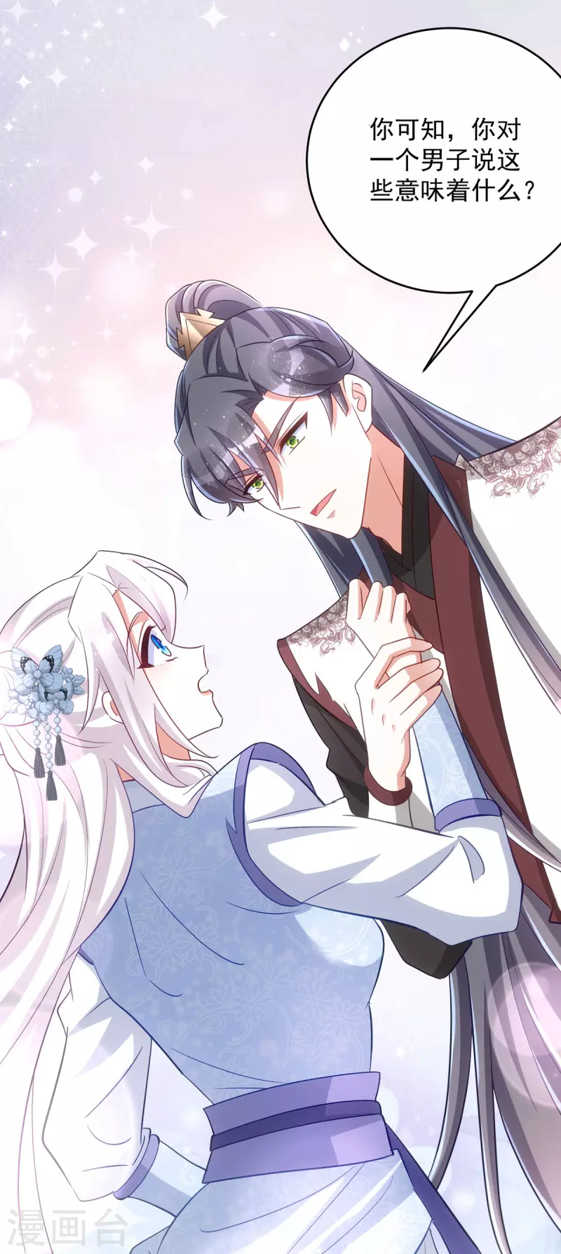 第146话 差点被吃掉了-第146话