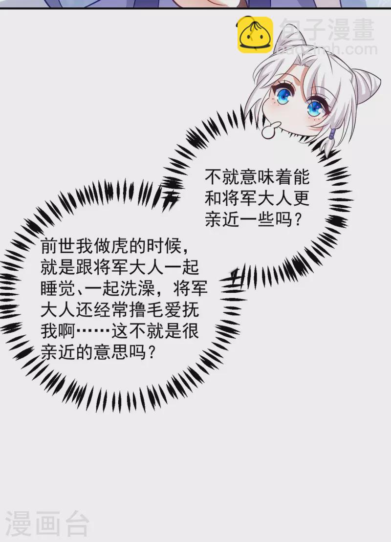 第146话 差点被吃掉了-第146话