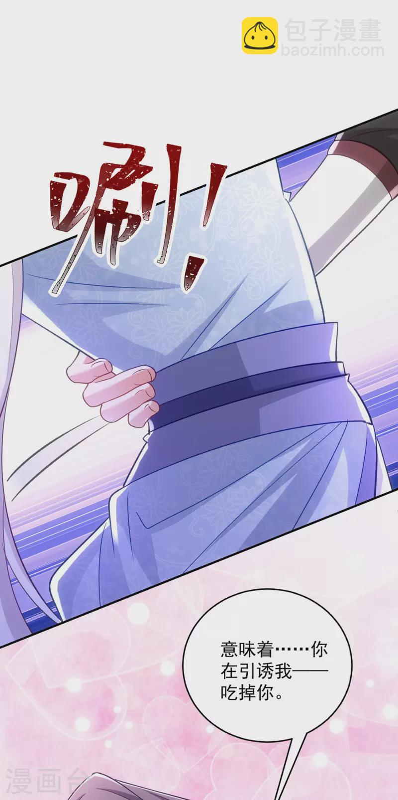 第146话 差点被吃掉了-第146话