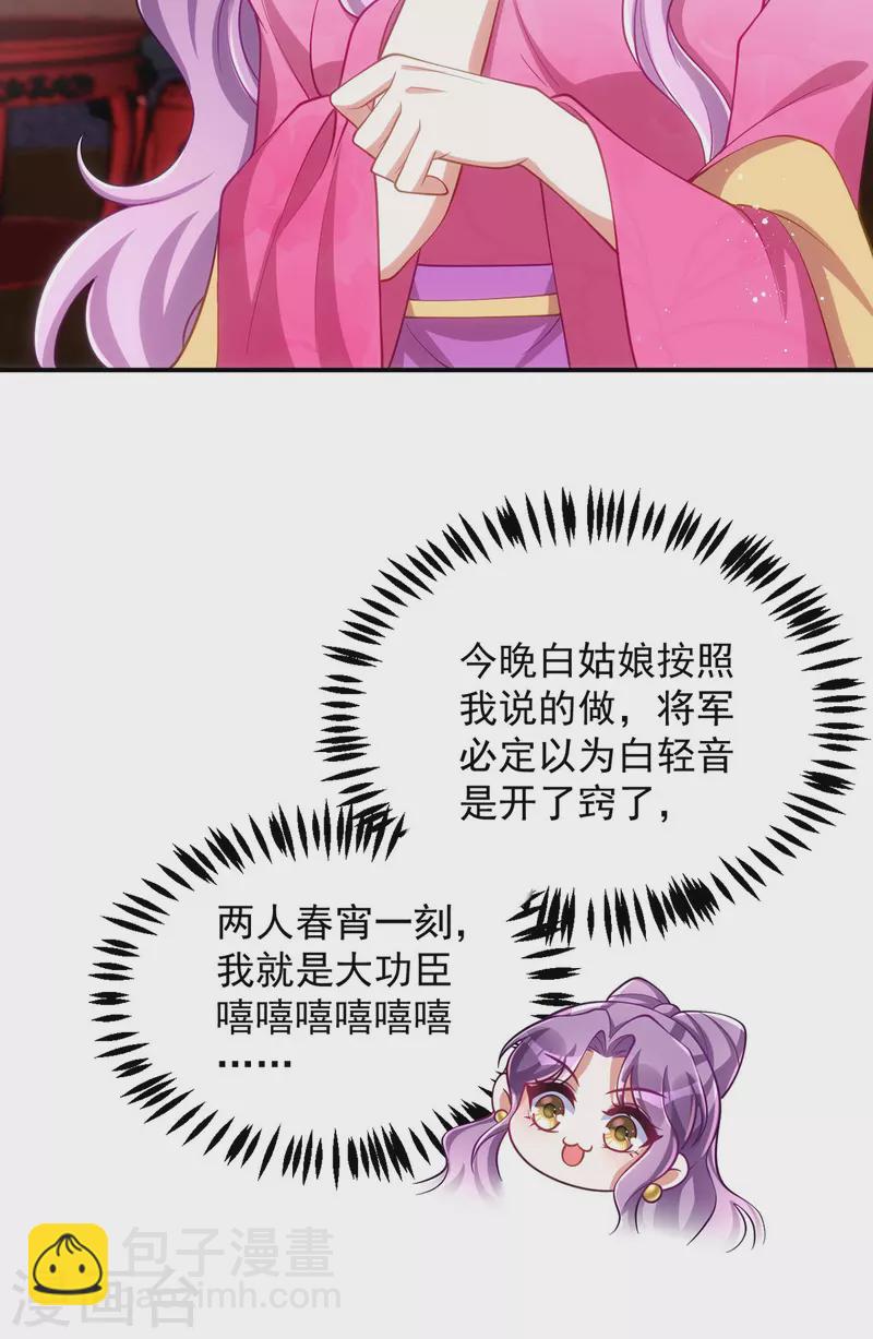 第148话 秘密武器-第148话