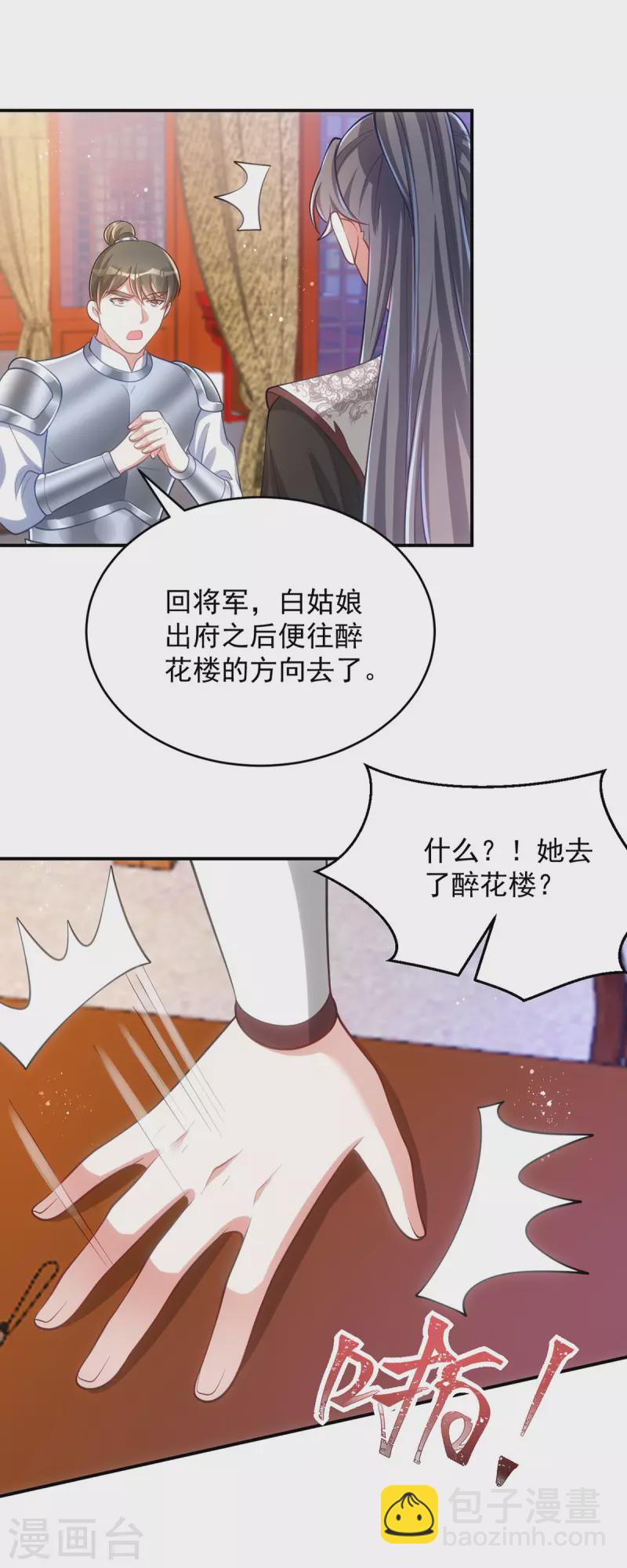 第148话 秘密武器-第148话