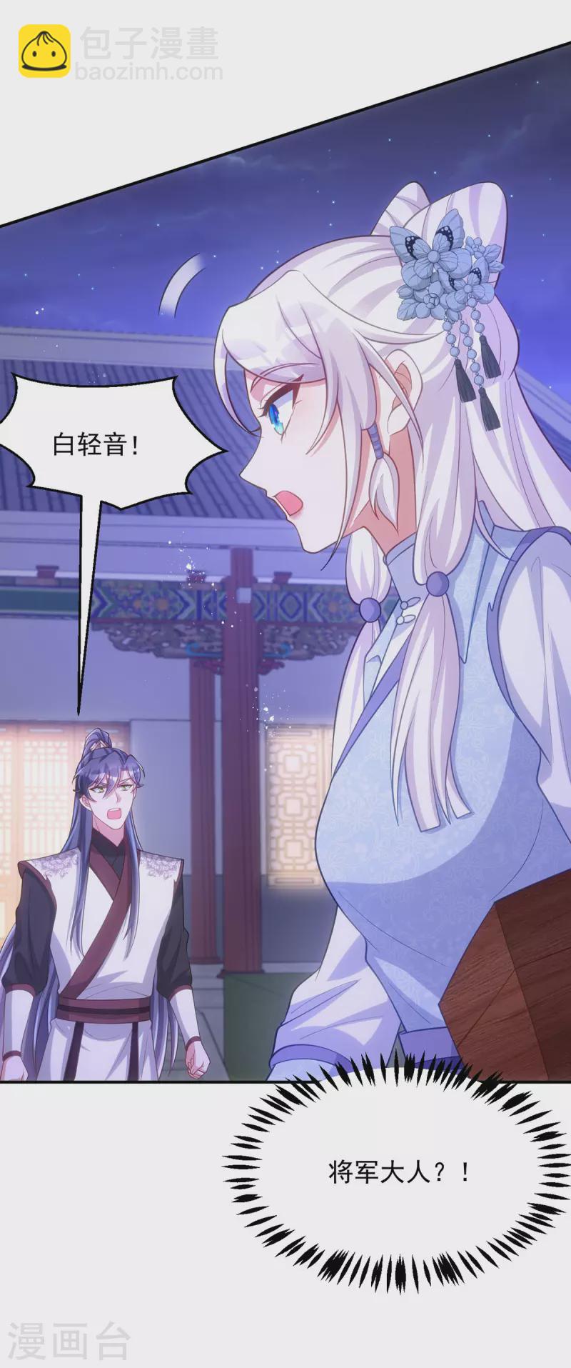 第148话 秘密武器-第148话