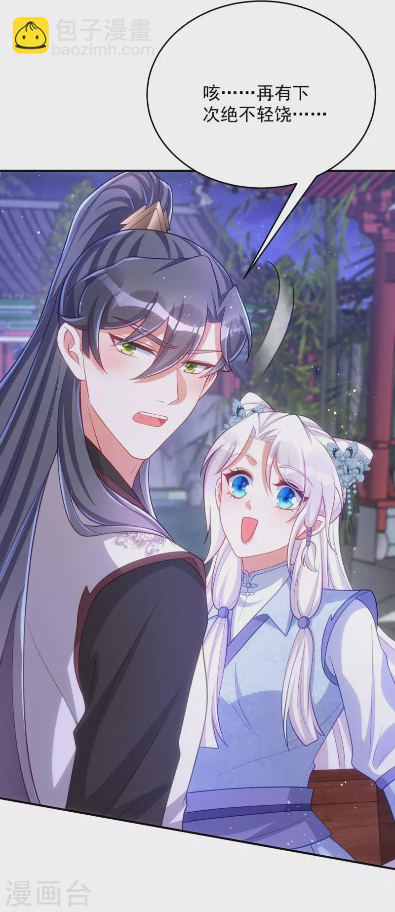 第148话 秘密武器-第148话