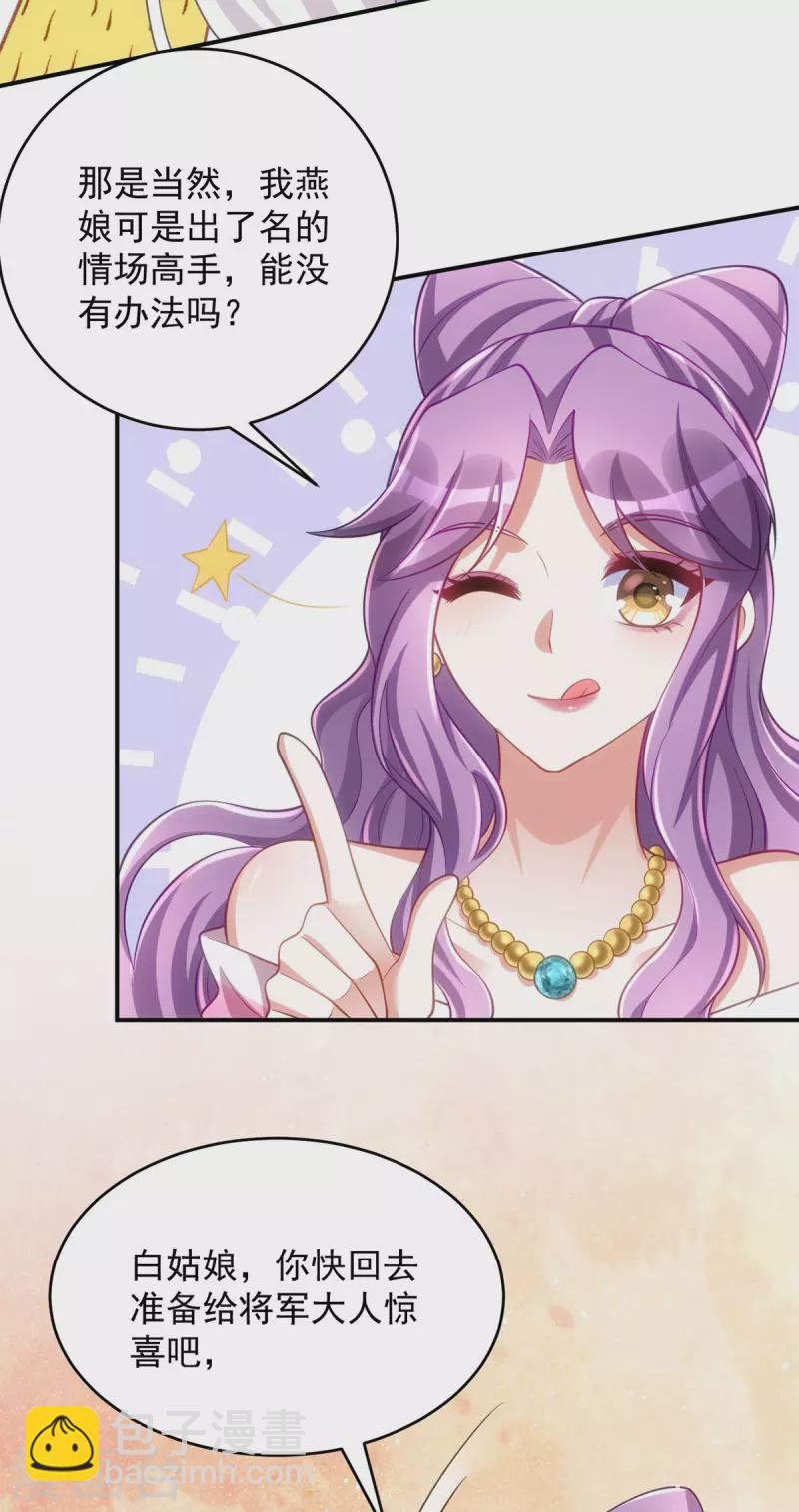 第148话 秘密武器-第148话