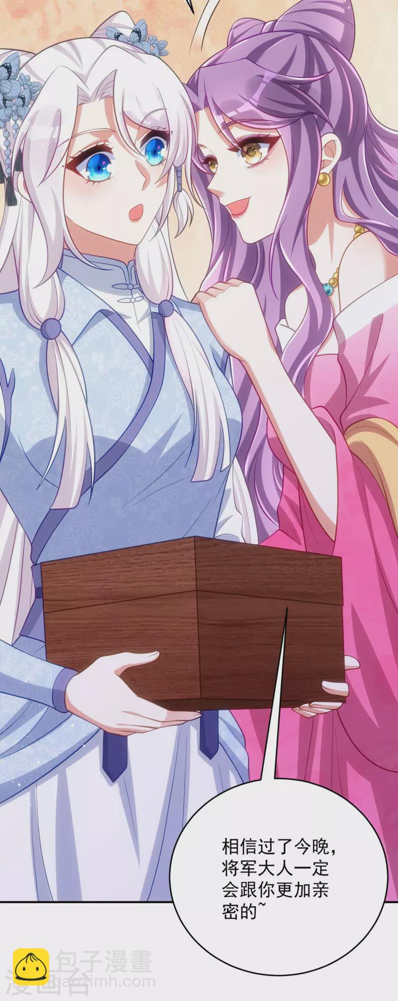 第148话 秘密武器-第148话