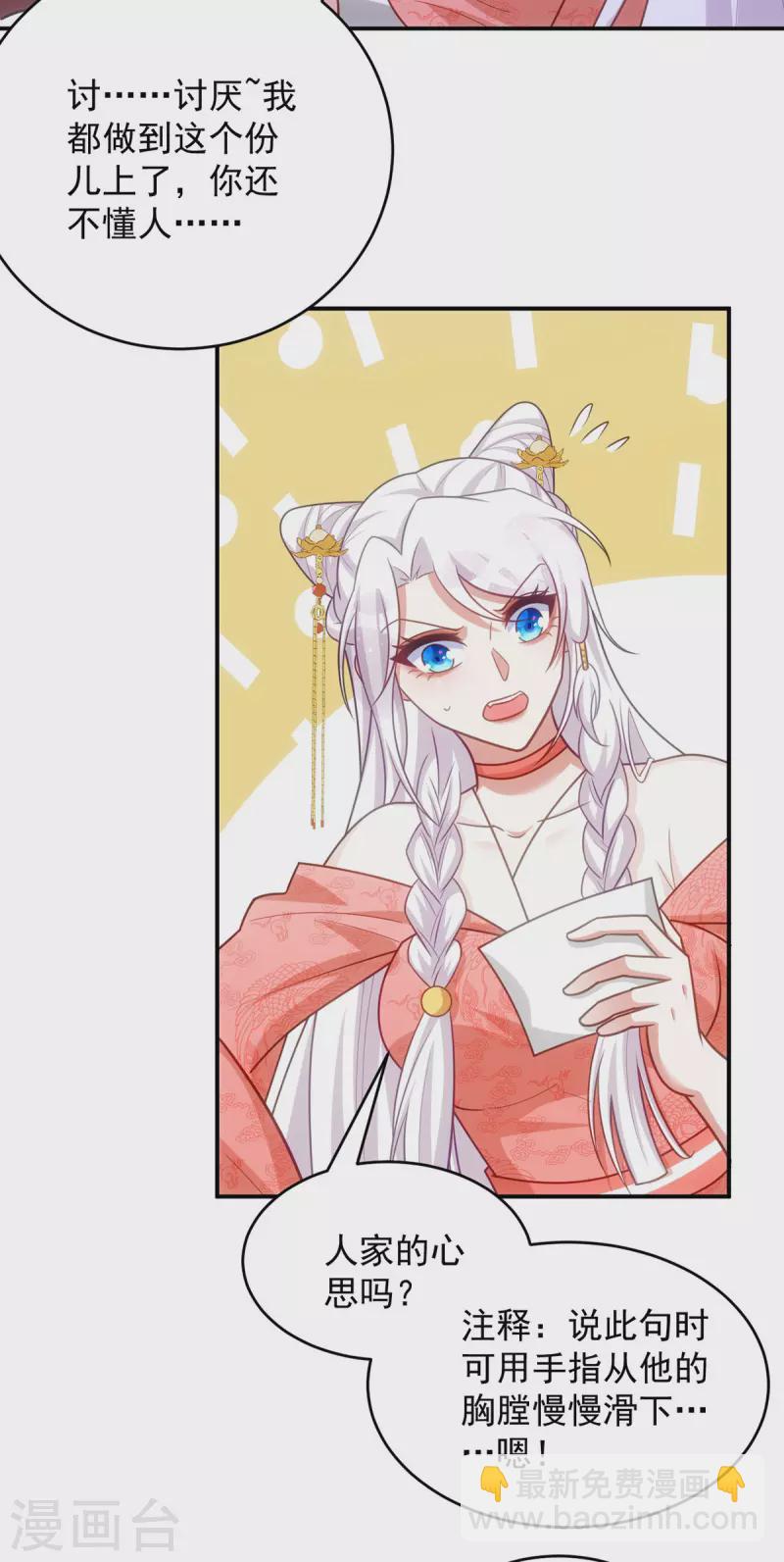 第150话 情不自禁-第150话