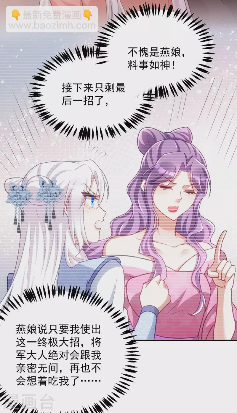 第150话 情不自禁-第150话