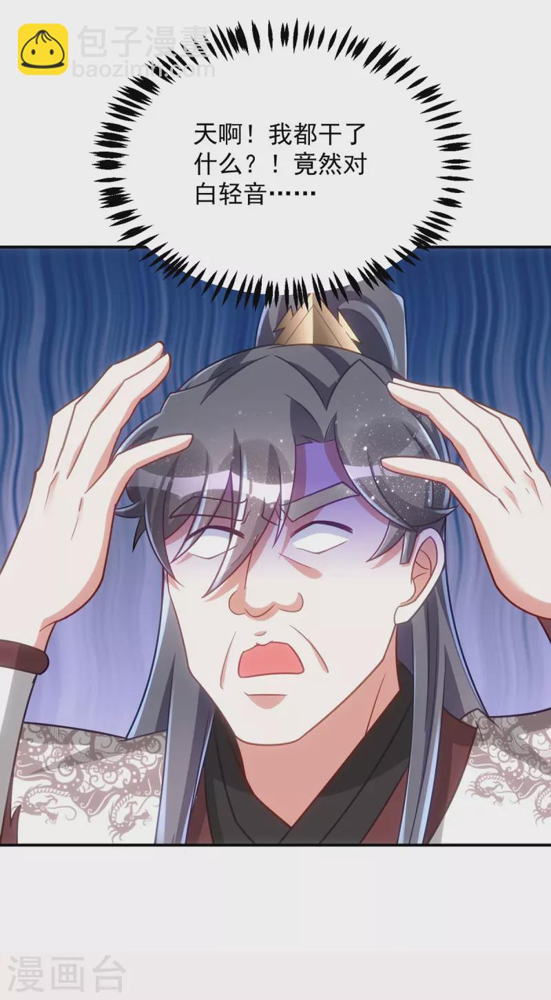 第150话 情不自禁-第150话