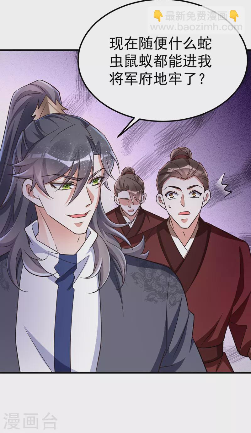 第16话 惺惺作态-第16话