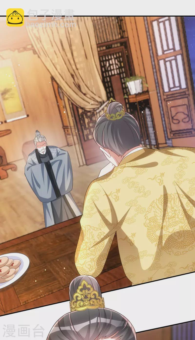 第152话 深宫密谋-第152话