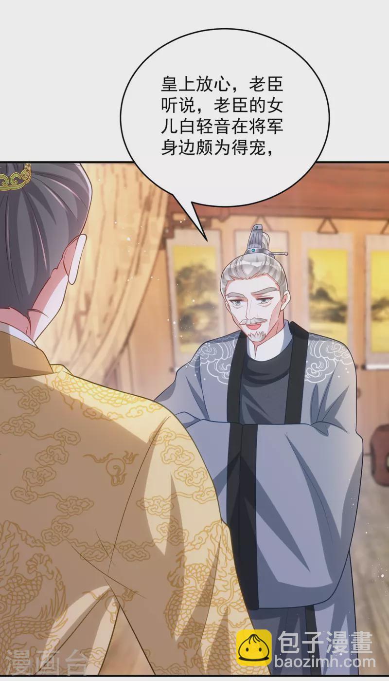 第152话 深宫密谋-第152话