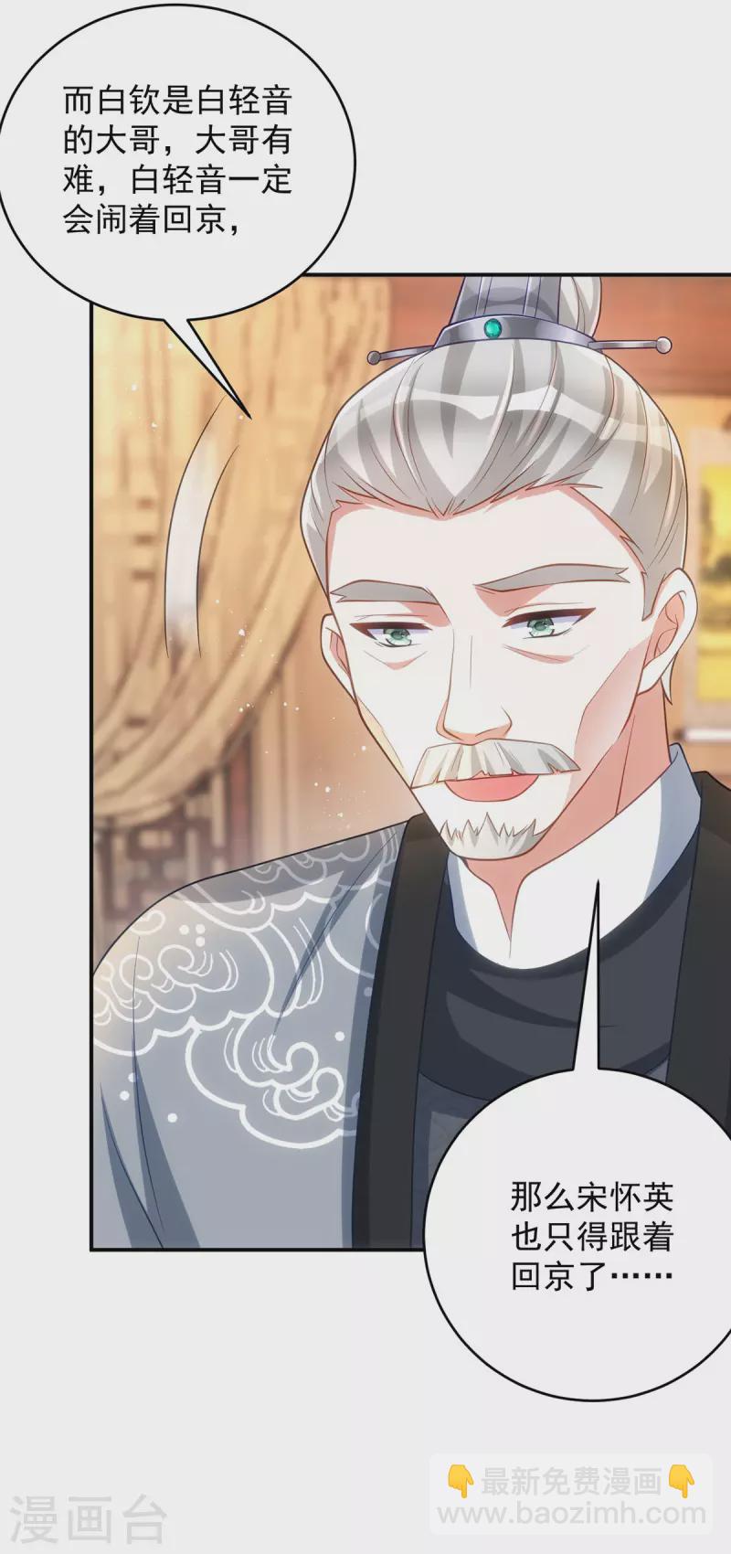 第152话 深宫密谋-第152话