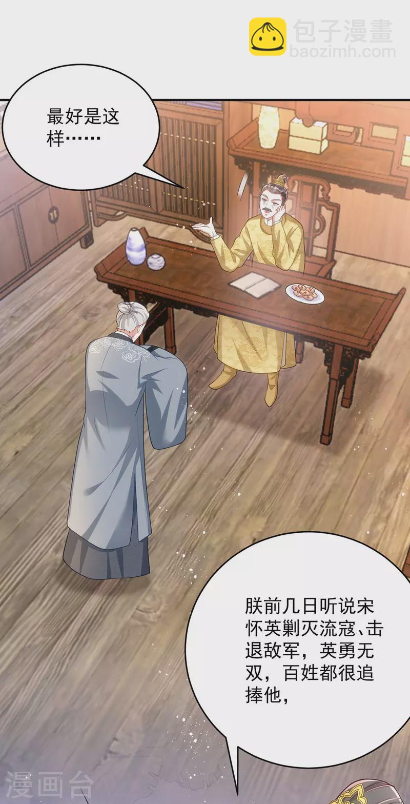 第152话 深宫密谋-第152话