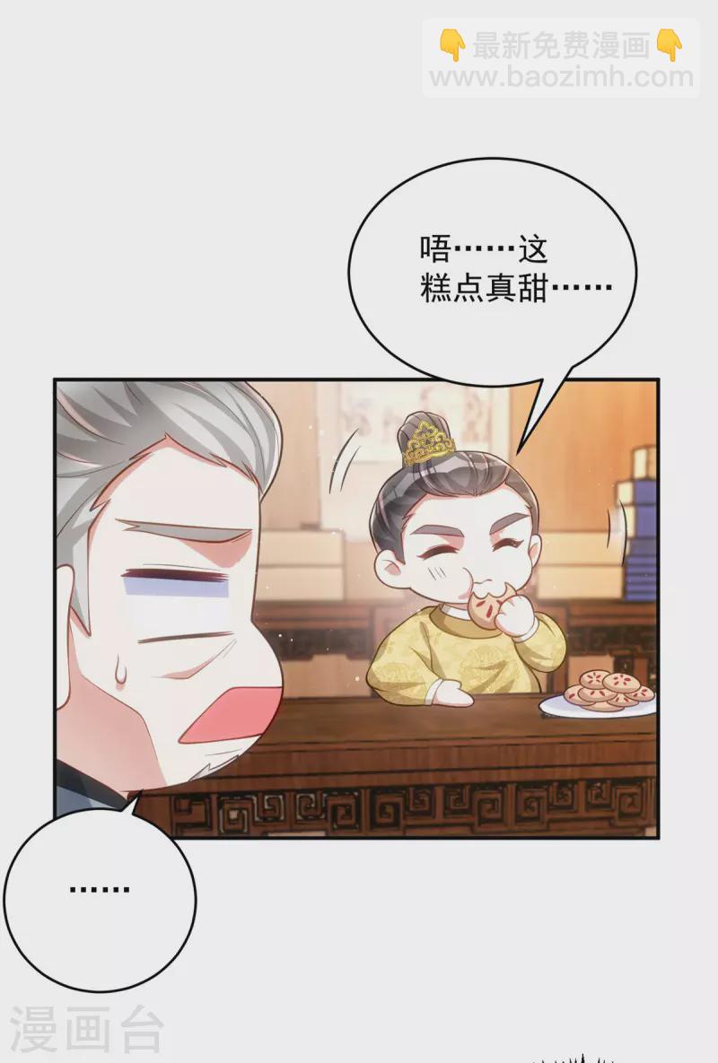 第152话 深宫密谋-第152话