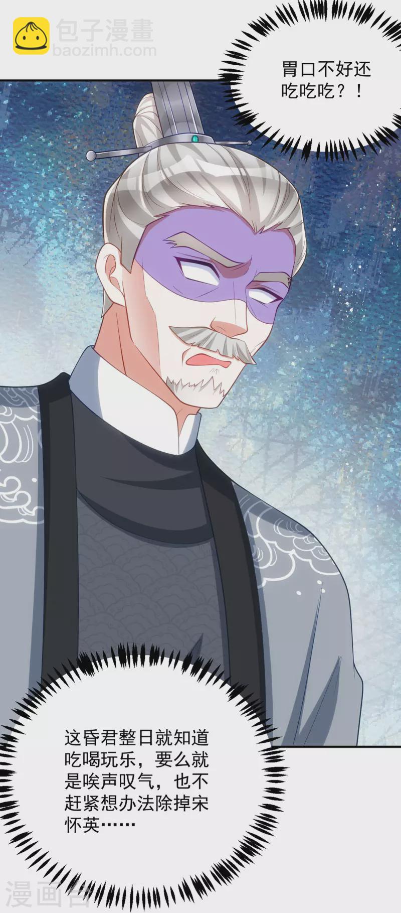 第152话 深宫密谋-第152话