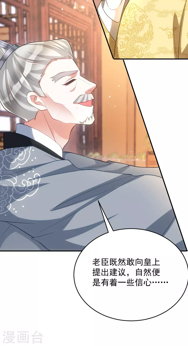 第152话 深宫密谋-第152话