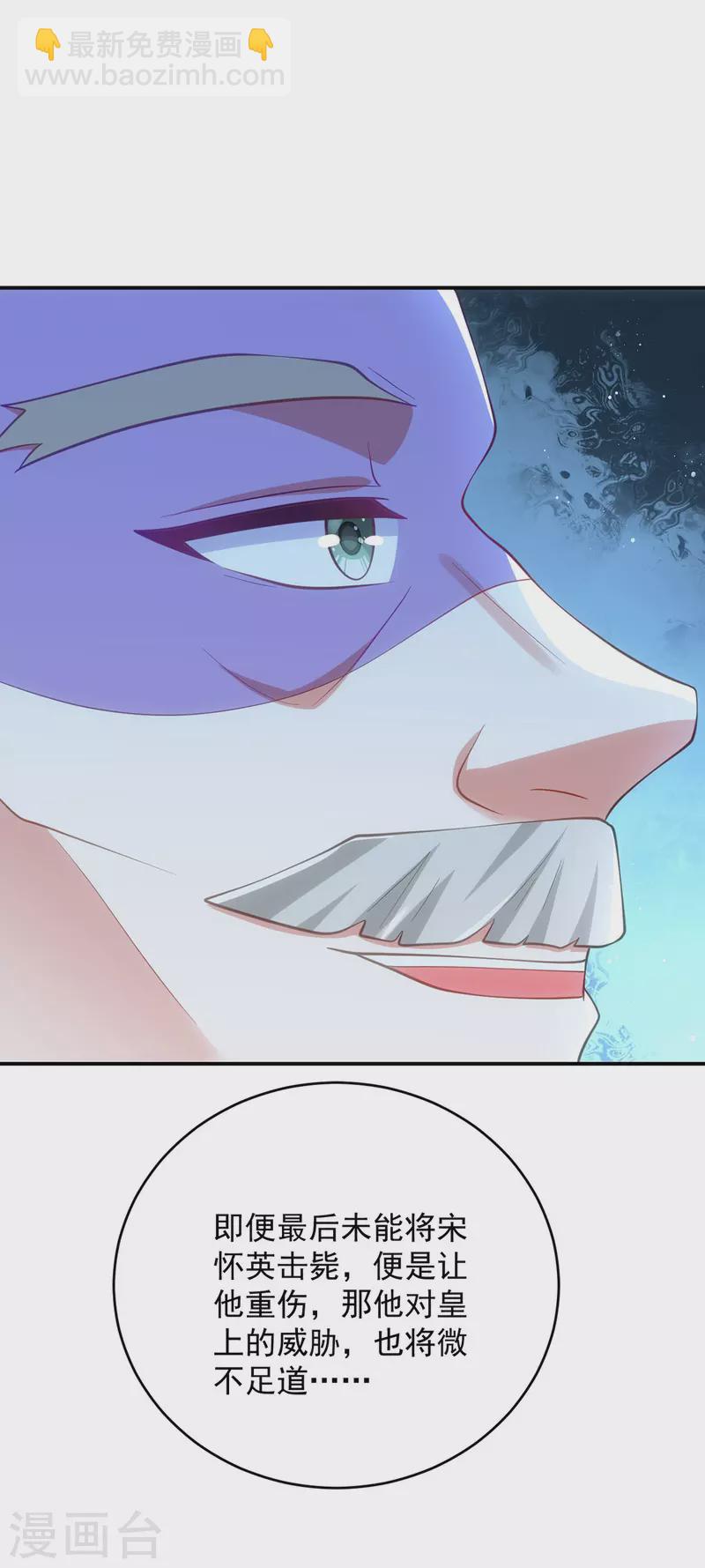 第152话 深宫密谋-第152话