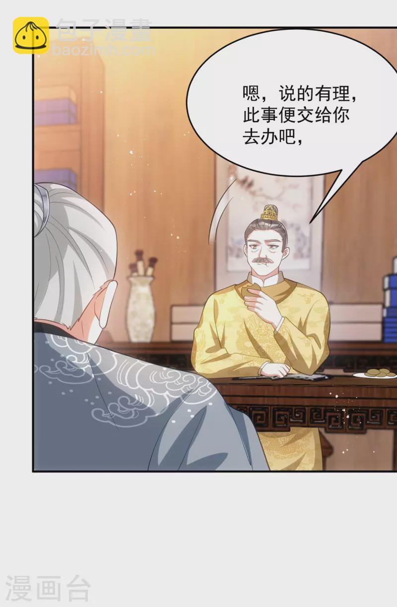 第152话 深宫密谋-第152话