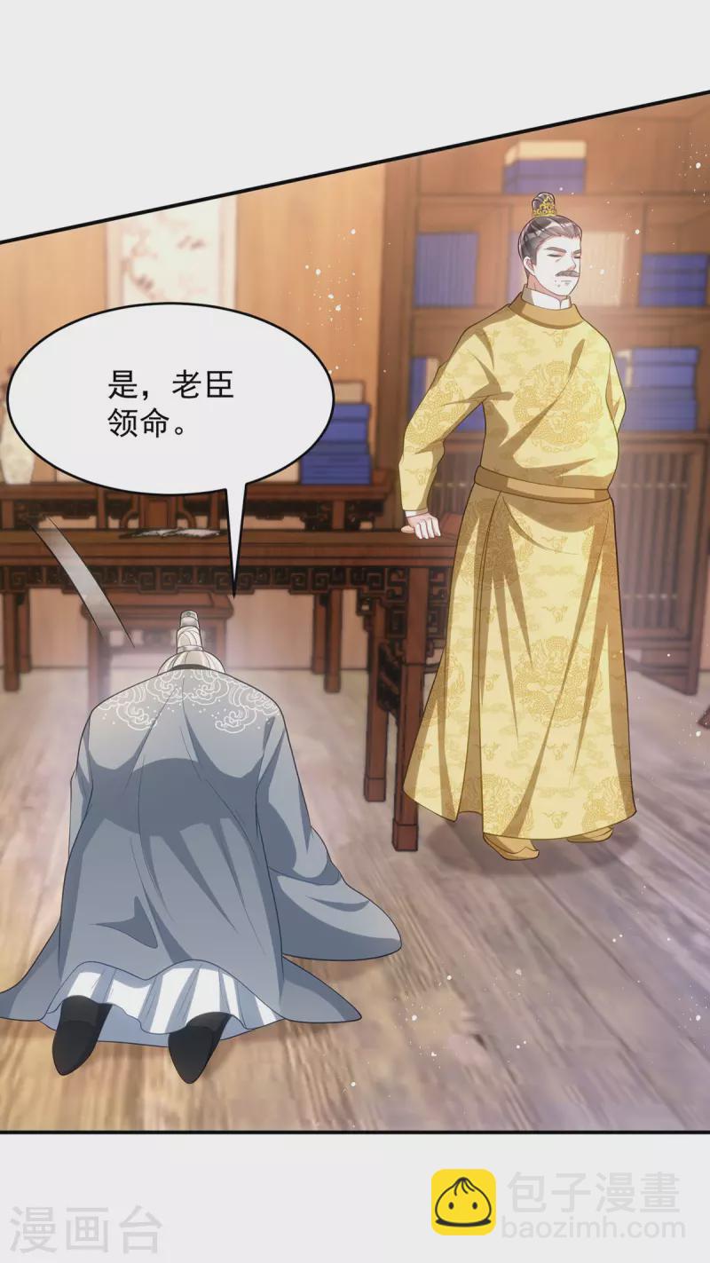 第152话 深宫密谋-第152话