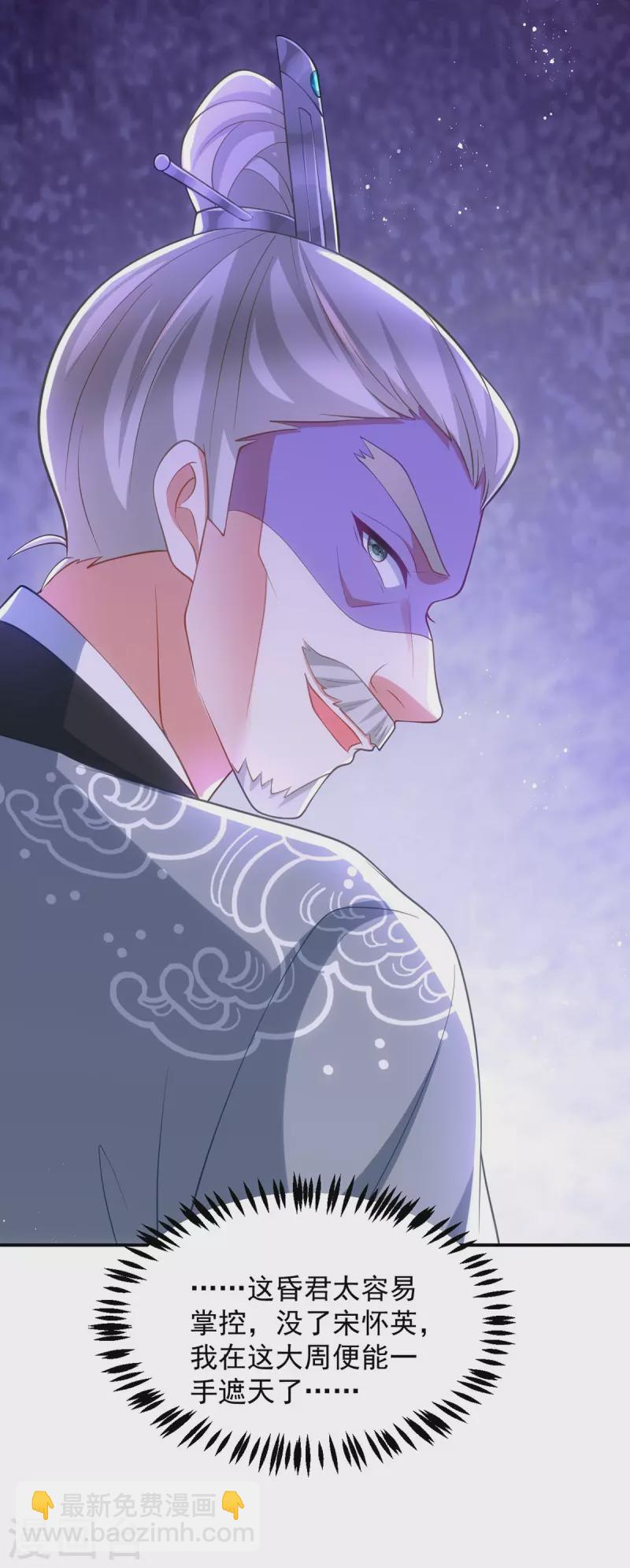 第152话 深宫密谋-第152话