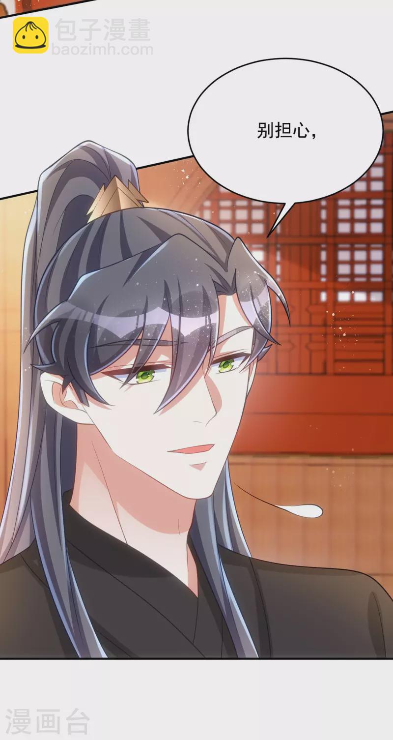 第152话 深宫密谋-第152话