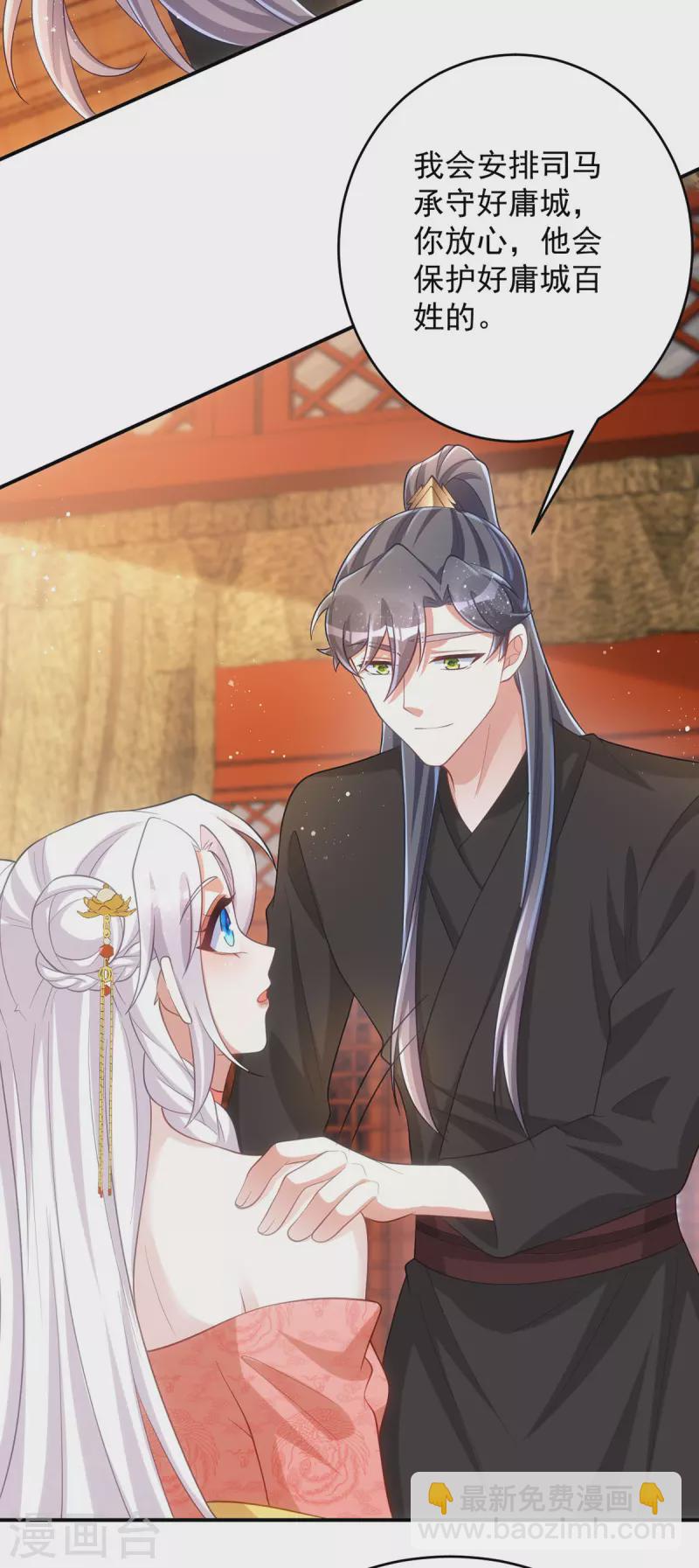 第152话 深宫密谋-第152话