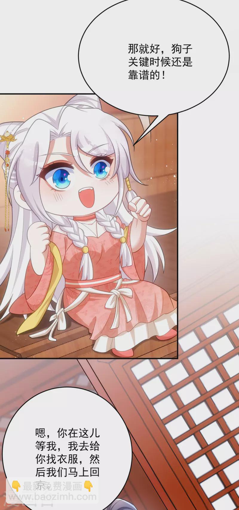 第152话 深宫密谋-第152话