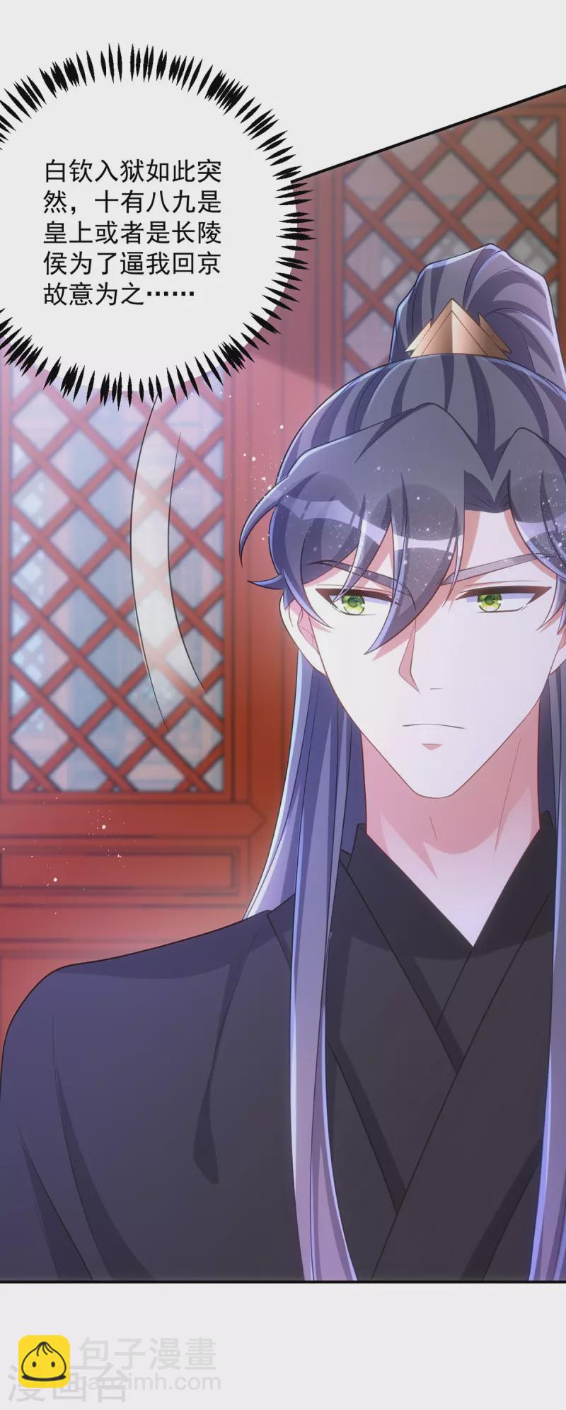 第152话 深宫密谋-第152话