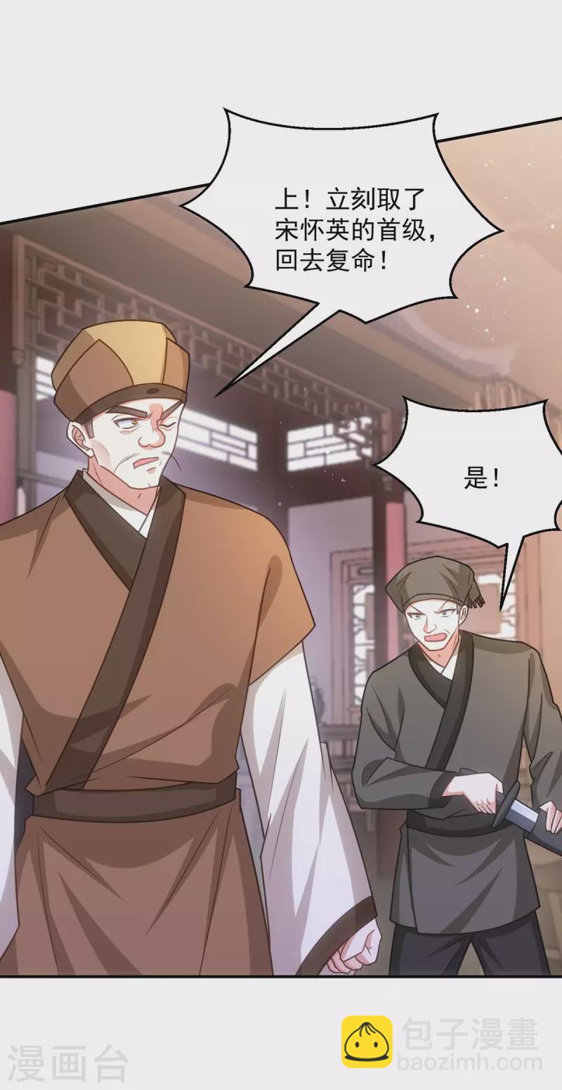 第154话 没有中计-第154话