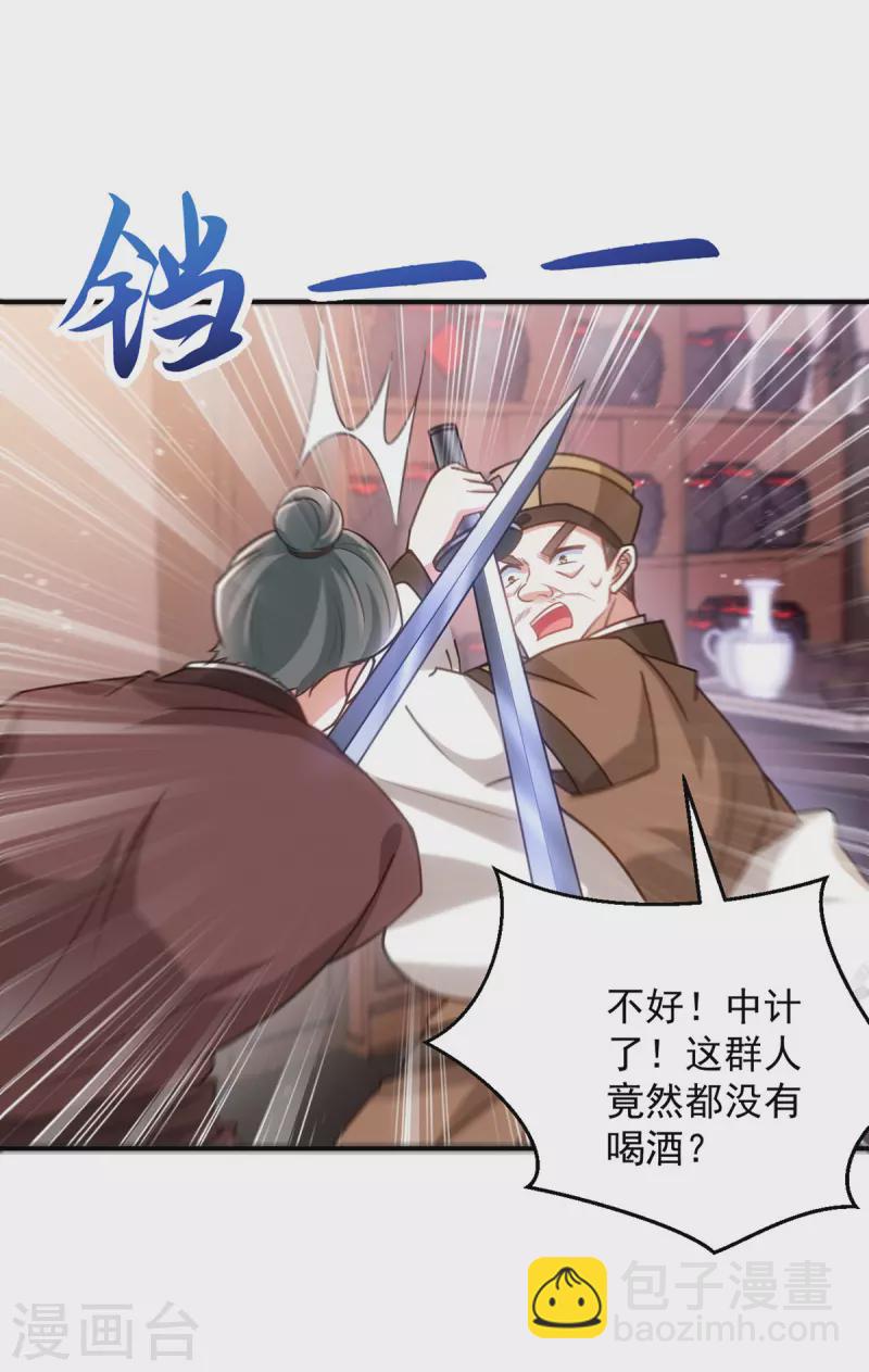 第154话 没有中计-第154话