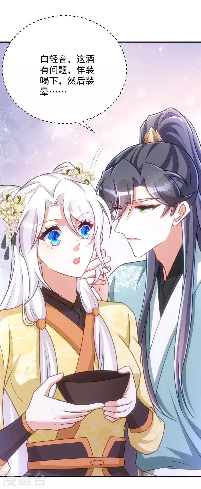 第154话 没有中计-第154话