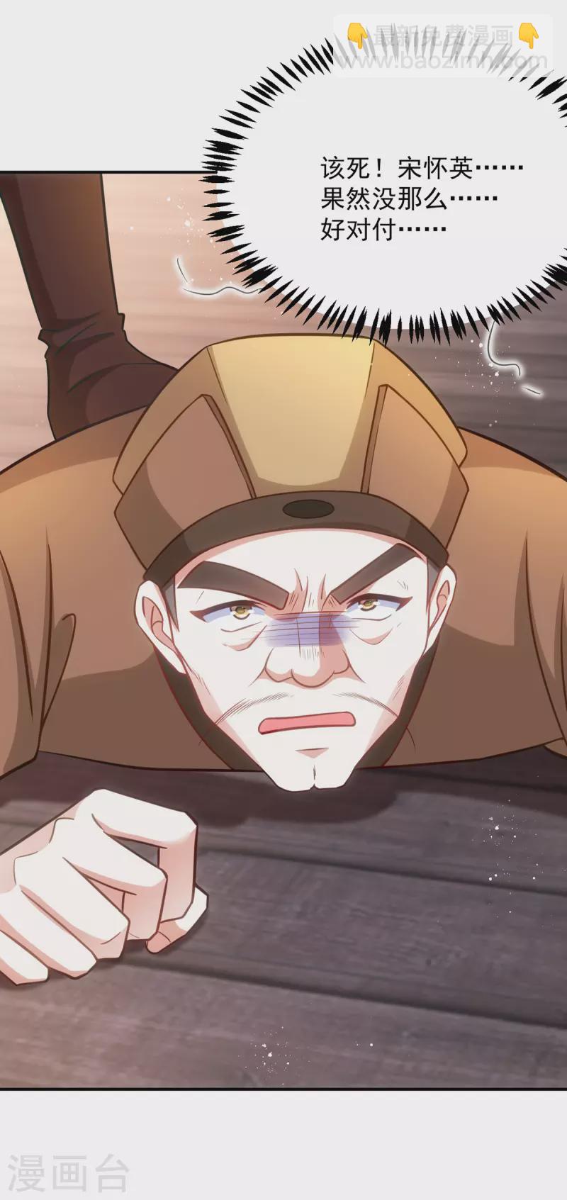 第154话 没有中计-第154话