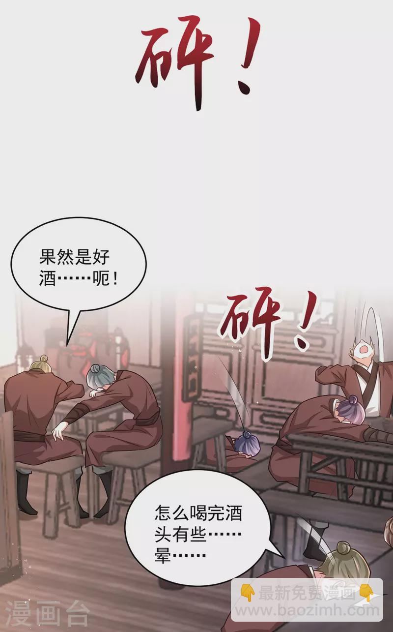 第154话 没有中计-第154话