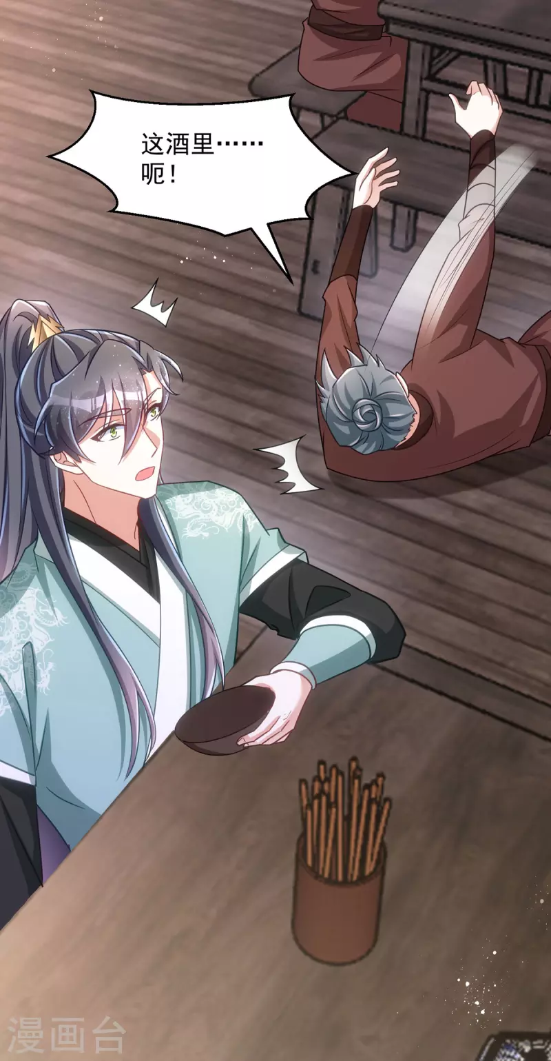 第154话 没有中计-第154话