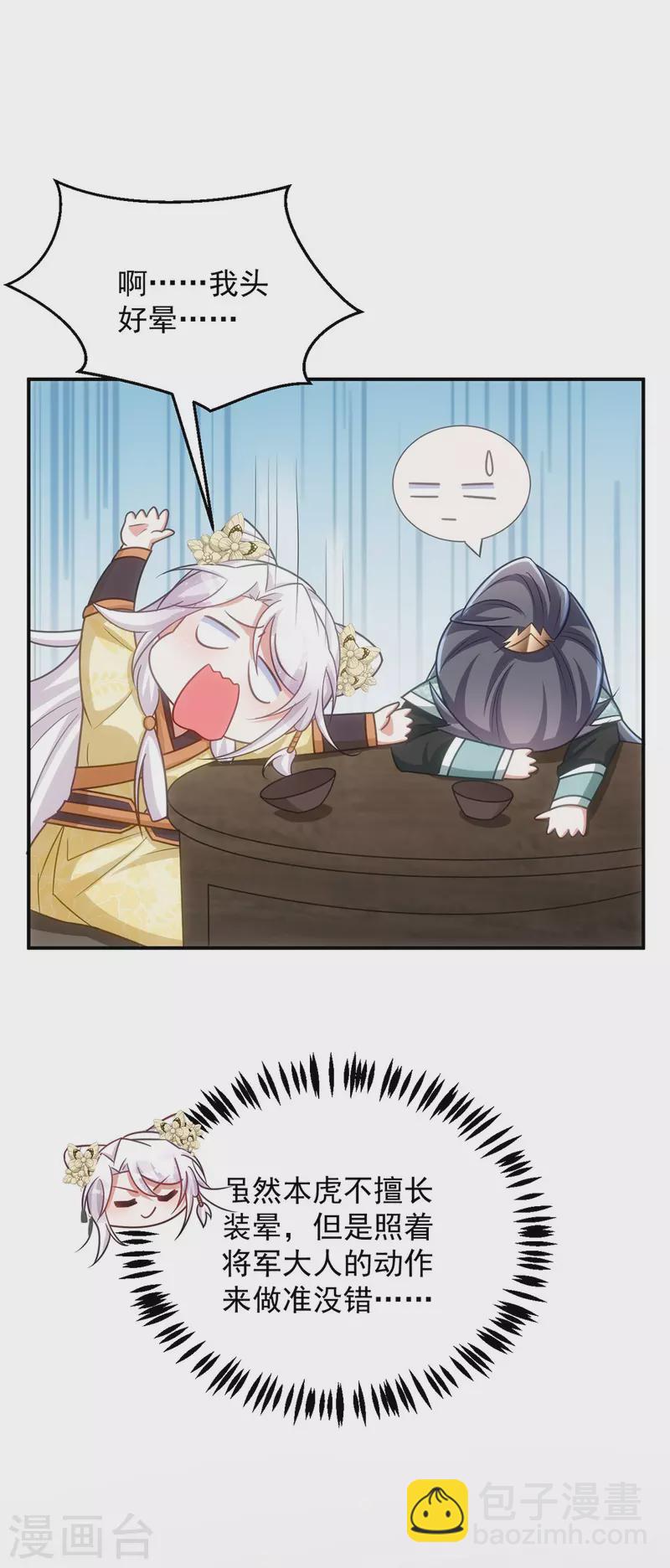 第154话 没有中计-第154话