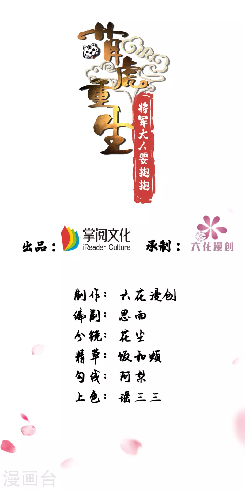 第158话 请旨-第158话