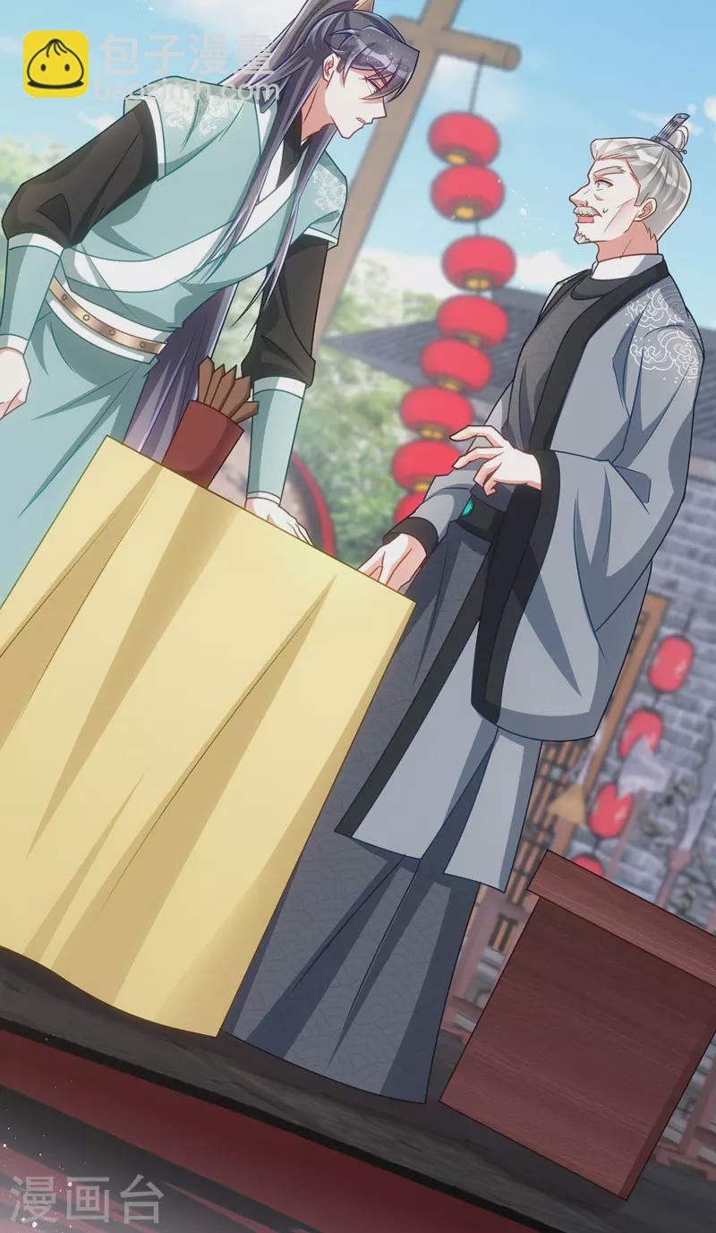 第158话 请旨-第158话