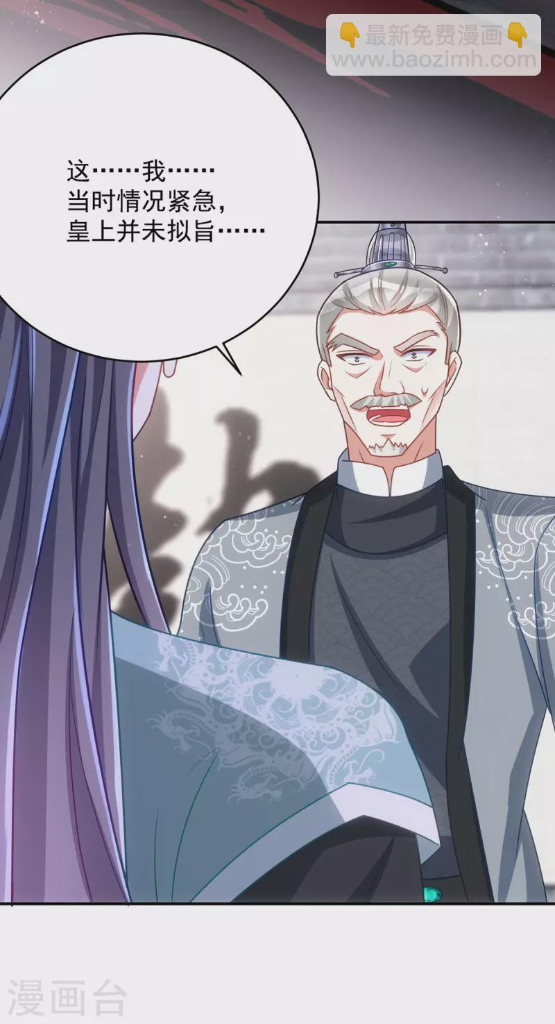 第158话 请旨-第158话