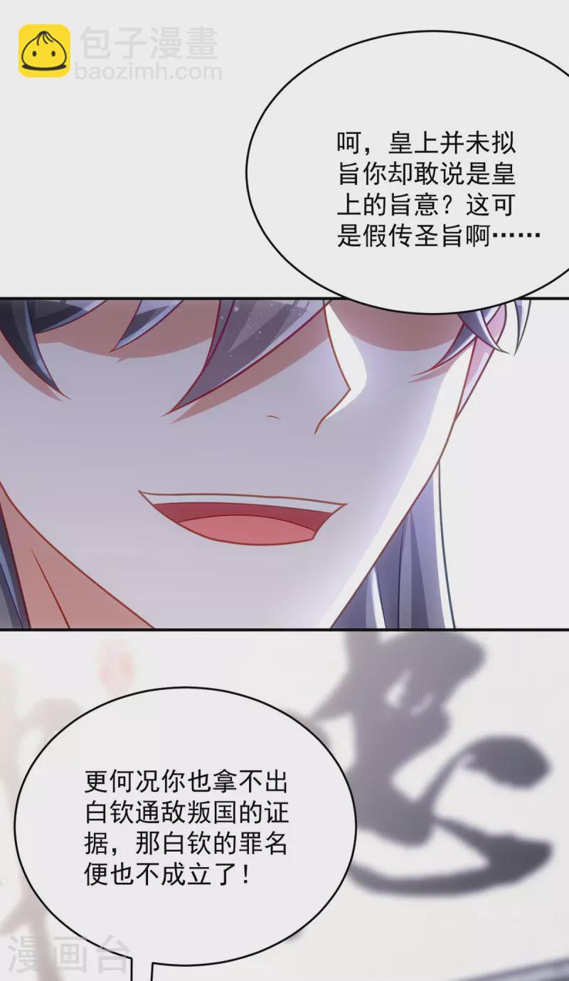 第158话 请旨-第158话