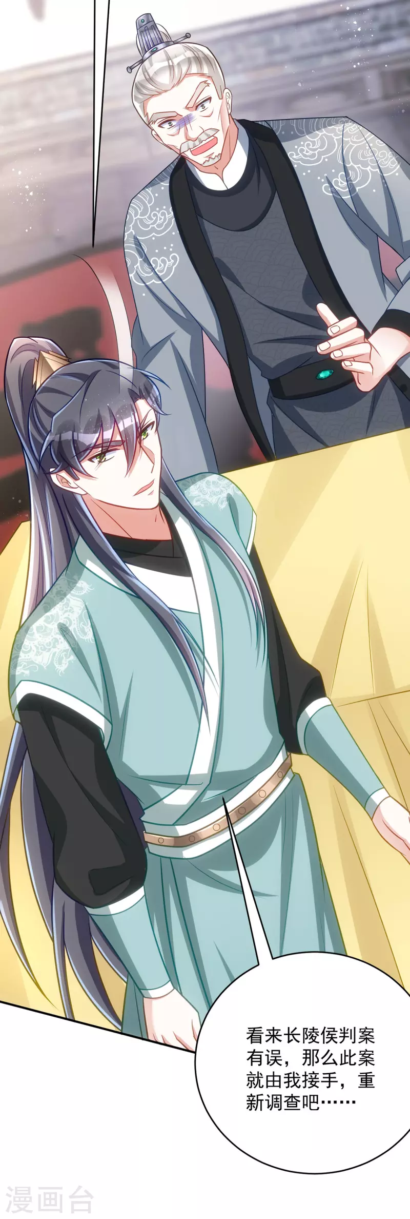 第158话 请旨-第158话