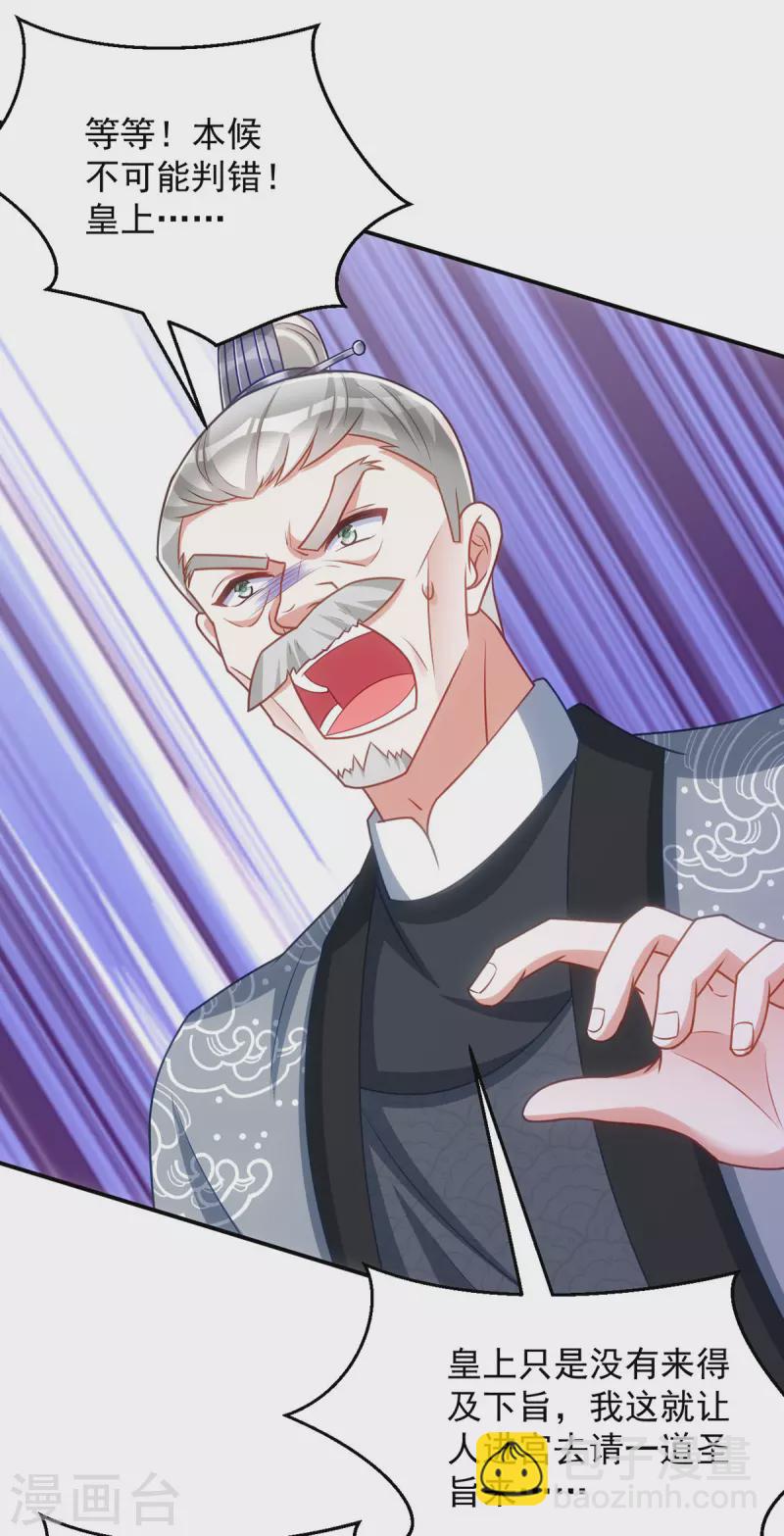 第158话 请旨-第158话