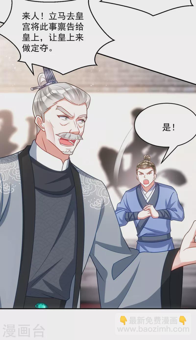 第158话 请旨-第158话