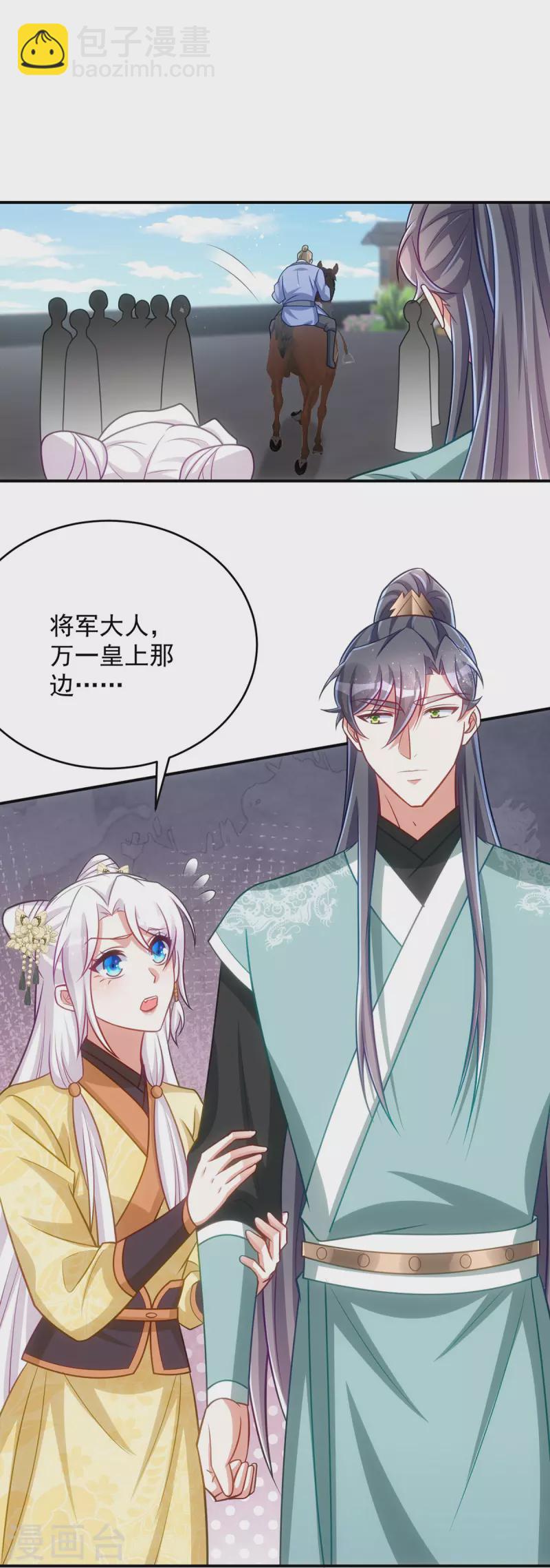 第158话 请旨-第158话