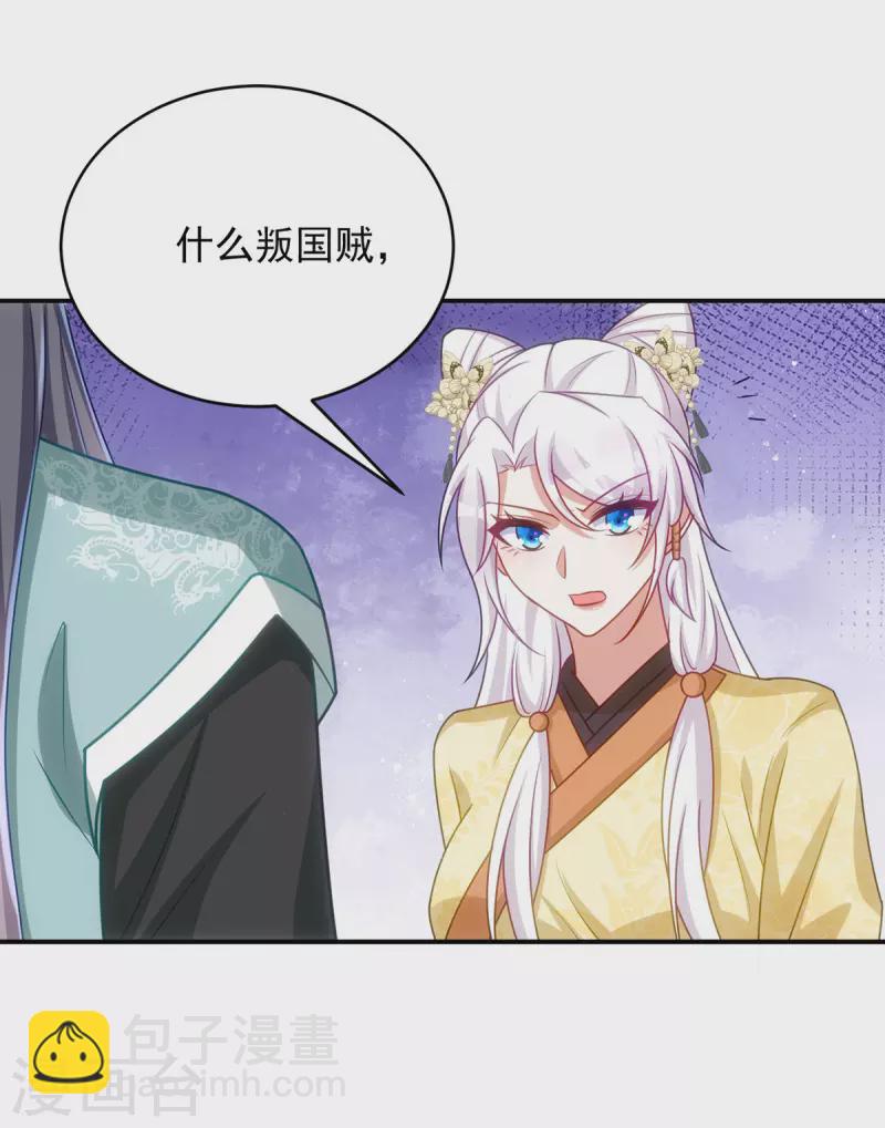 第158话 请旨-第158话