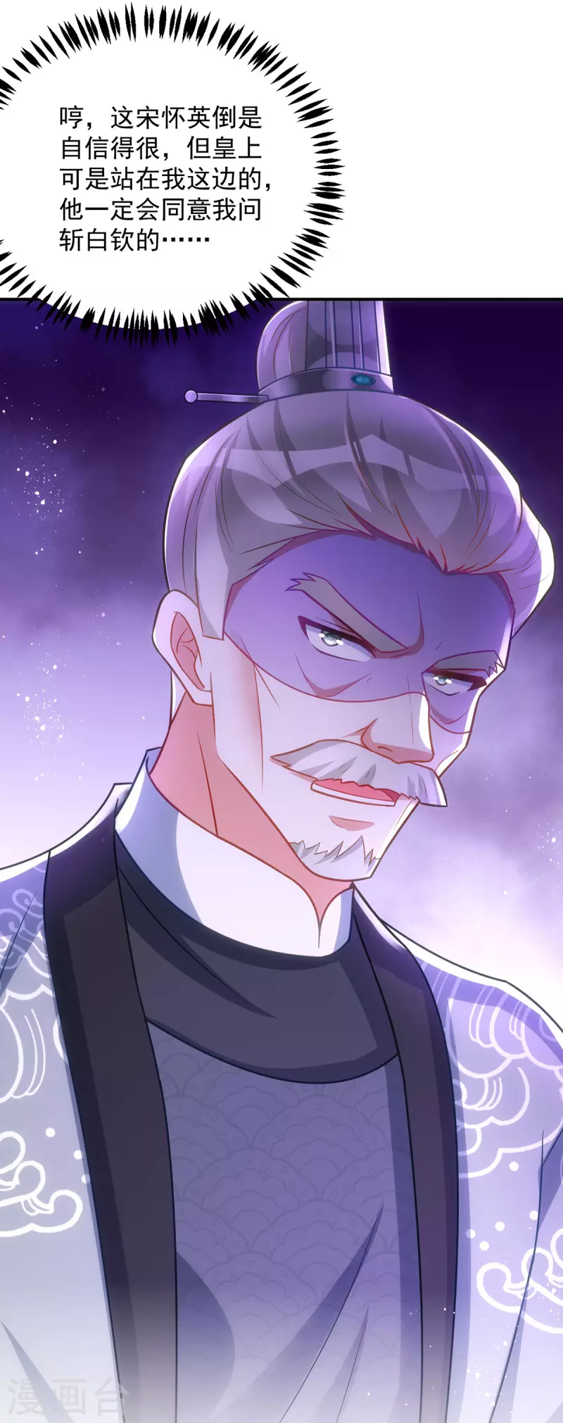 第158话 请旨-第158话