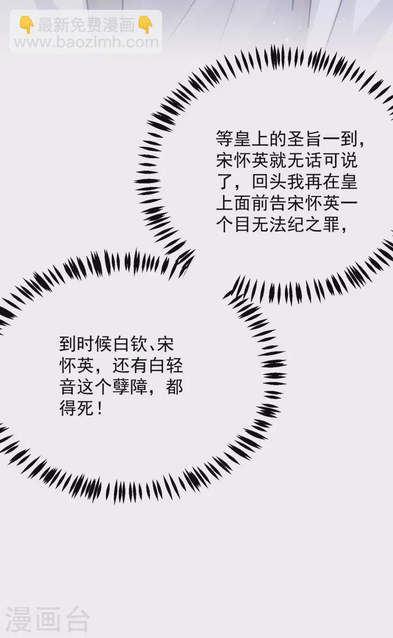 第158话 请旨-第158话