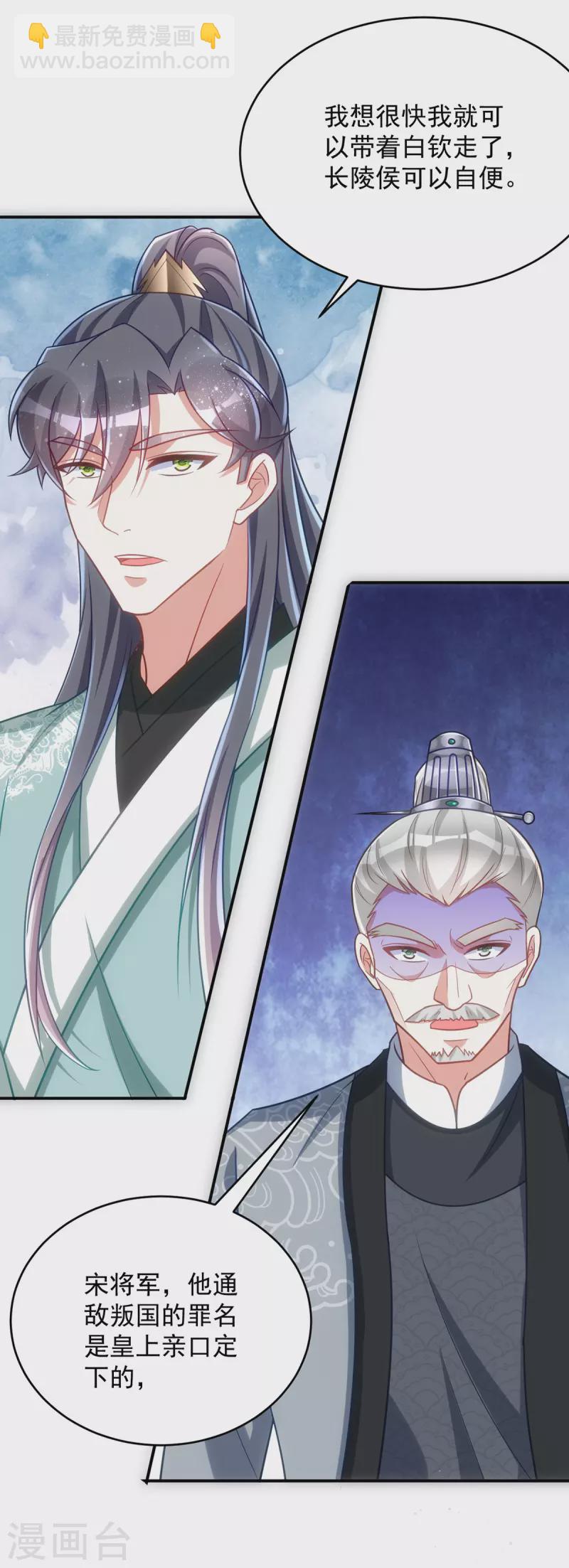 第158话 请旨-第158话