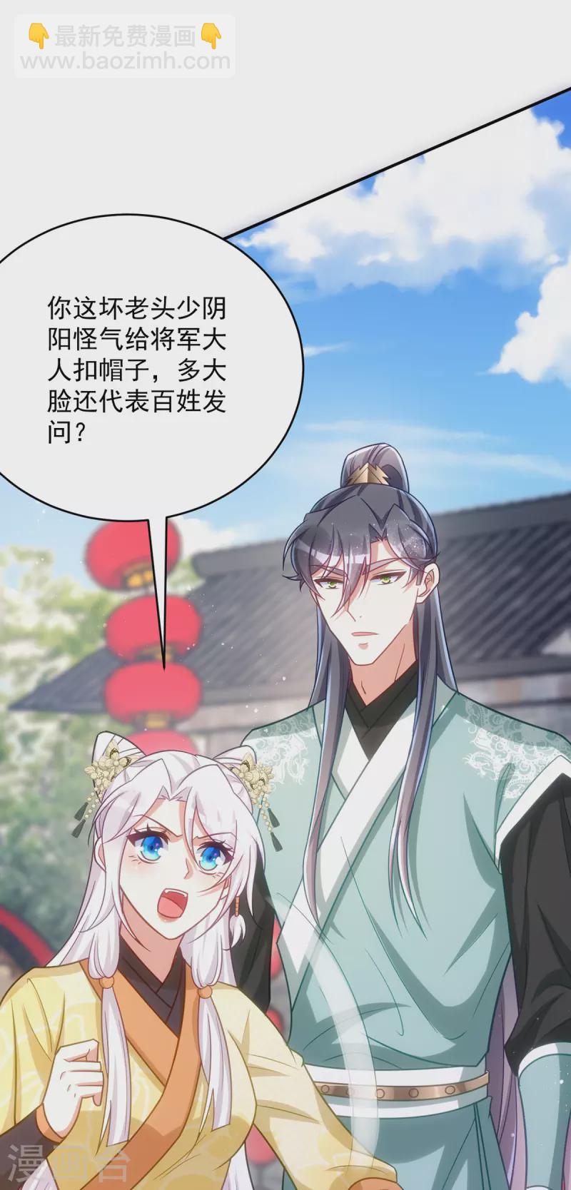 第158话 请旨-第158话