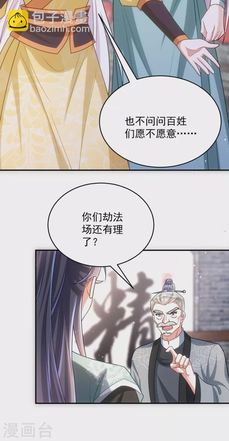 第158话 请旨-第158话