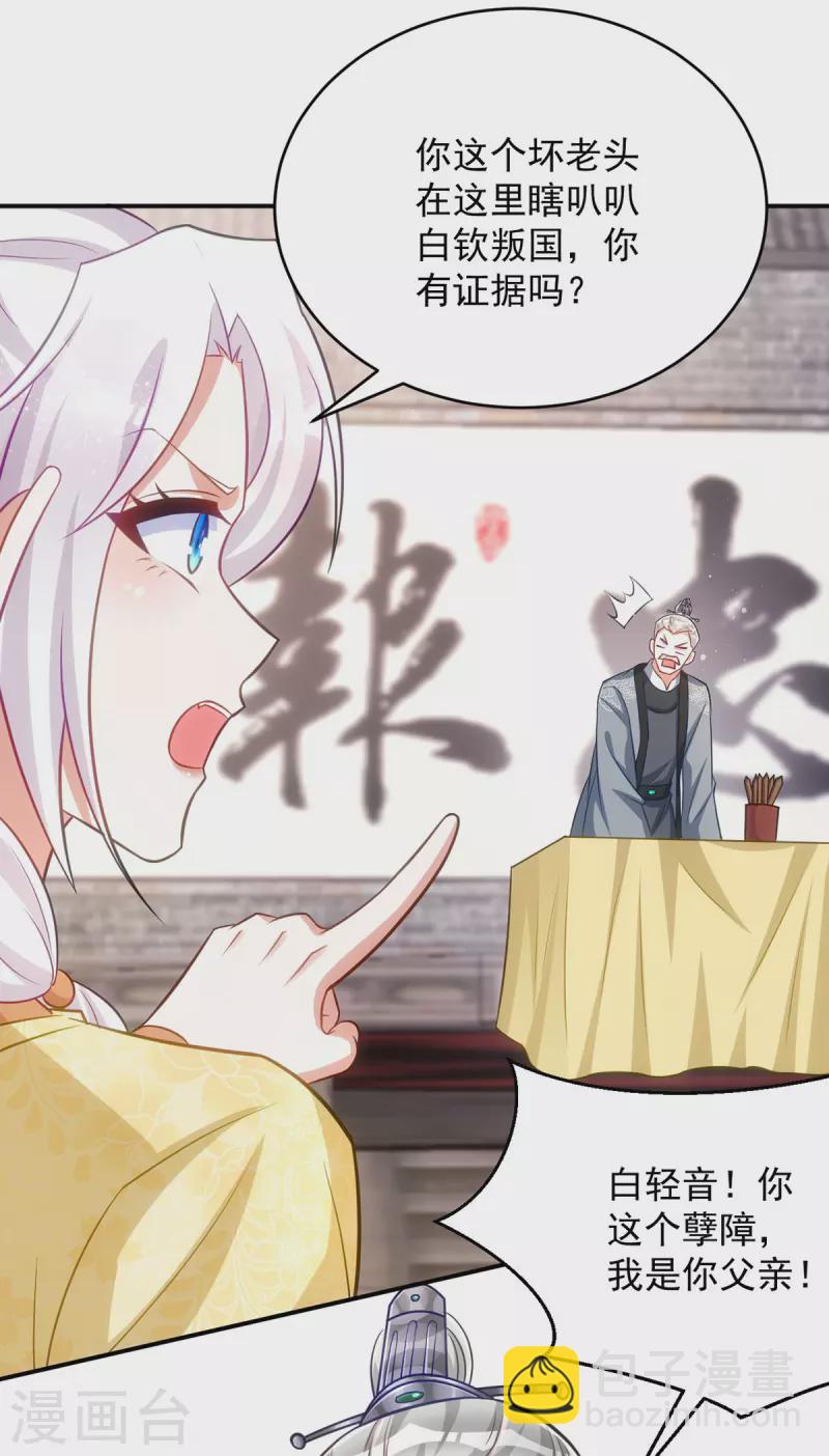 第158话 请旨-第158话